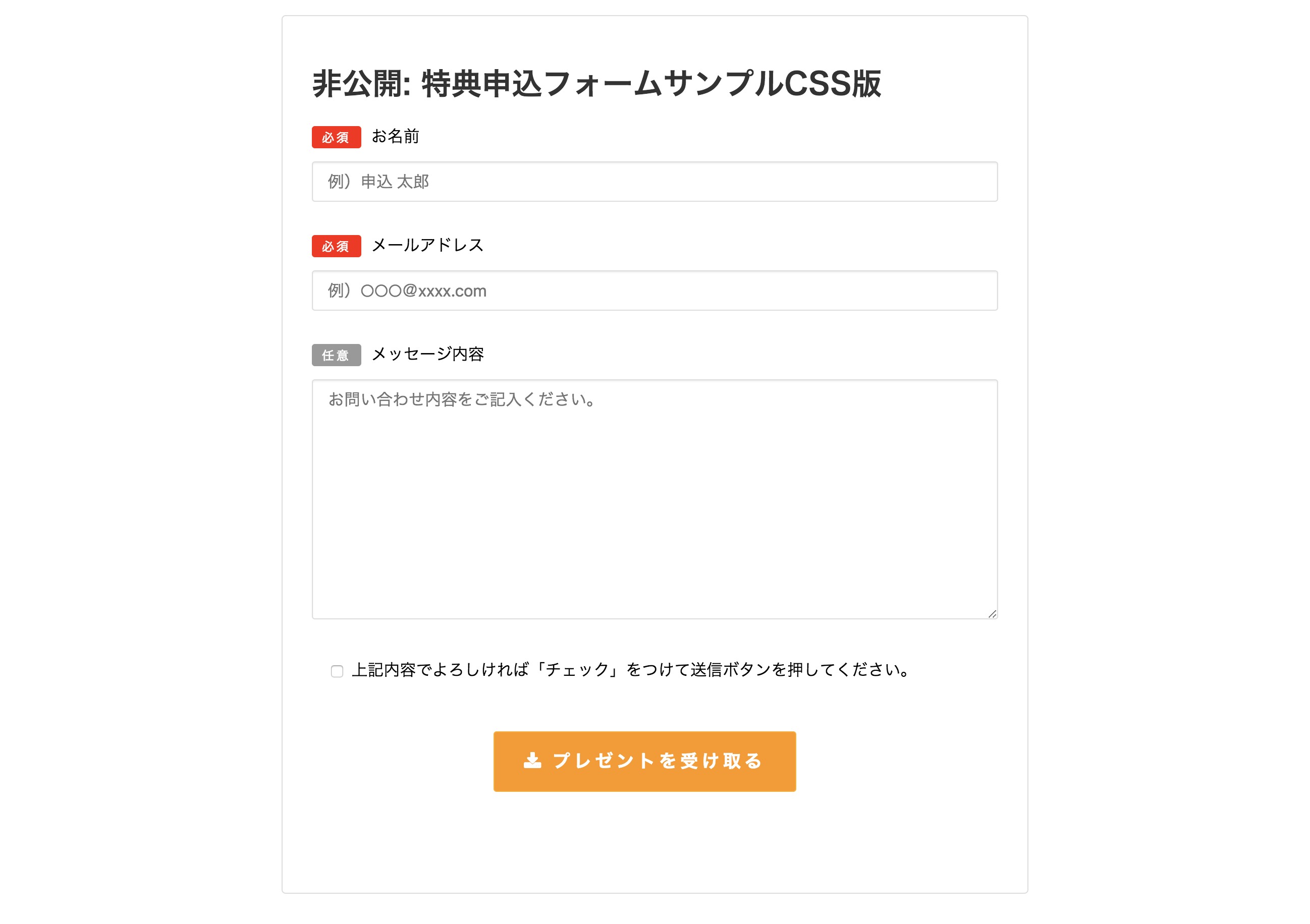 Contact Form 7 Cssデザインカスタマイズ コピペok Web Pre